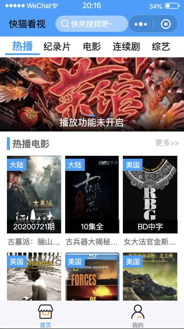 苹果cms影视小程序源码+视频教程+完整版源码 - 火火兔电子商城