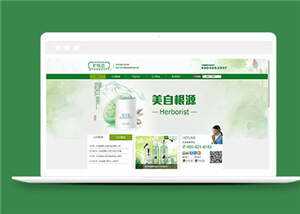 简洁品牌化妆品源码模板下载 - 火火兔电子商城