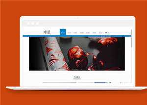 蓝色印刷设计公司源码模板下载 - 火火兔电子商城