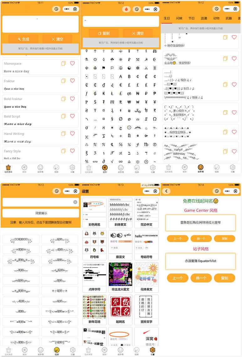 字体设计符号组合多功能微信小程序源码 - 火火兔电子商城