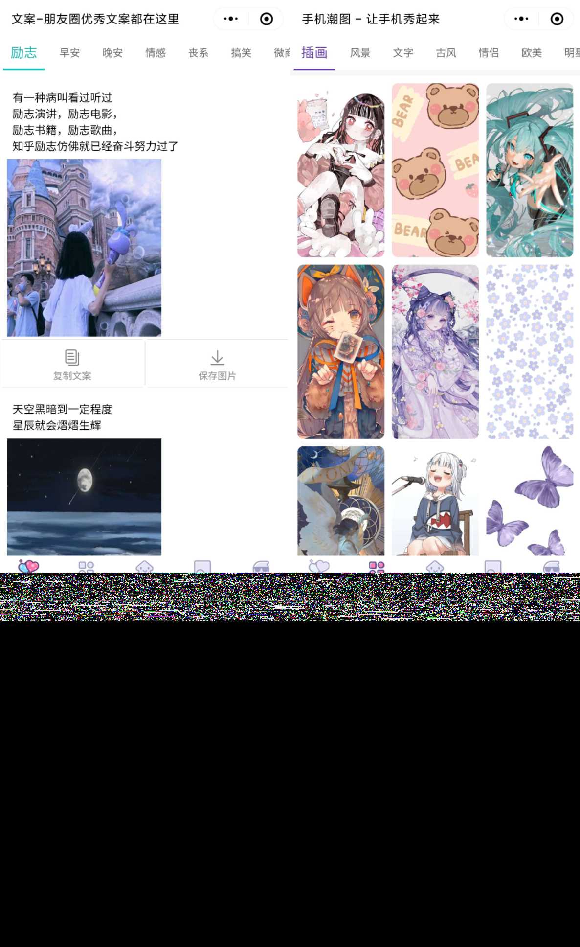 PHP文案馆头像壁纸小程序源码独立后台 附带流量主 - 火火兔电子商城