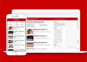 博客主题新闻资讯类网站前端模板 - 火火兔电子商城