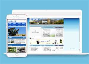 宽屏建筑职业学校类网站前端模板 - 火火兔电子商城