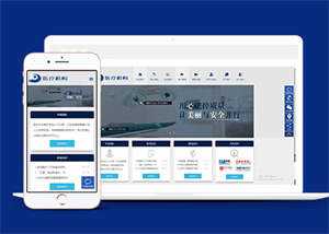 医疗美容整形机构网站前端模板下载 - 火火兔电子商城