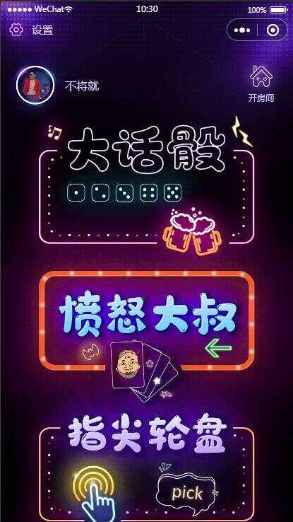 云开发喝酒小程序3.6全新漂亮UI猜拳喝酒小程序 已去除流量主 - 火火兔电子商城