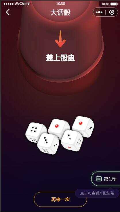 图片[2] - 云开发喝酒小程序3.6全新漂亮UI猜拳喝酒小程序 已去除流量主 - 火火兔电子商城