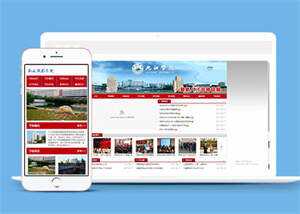 宽屏学院技术学校类网站前端模板 - 火火兔电子商城