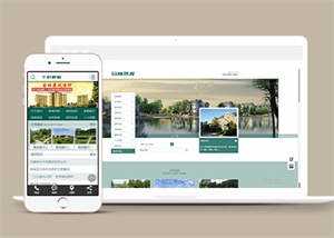 园林景观规范类网站前端模板下载 - 火火兔电子商城