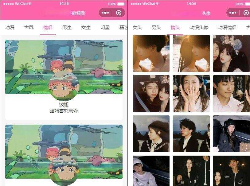 云开发版背景图/头像/壁纸微信小程序源码带流量主 - 火火兔电子商城