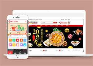 餐饮加盟培训管理类网站前端模板 - 火火兔电子商城