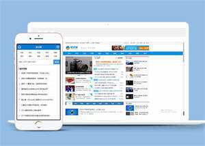 互联网IT资讯类网站前端模板下载 - 火火兔电子商城