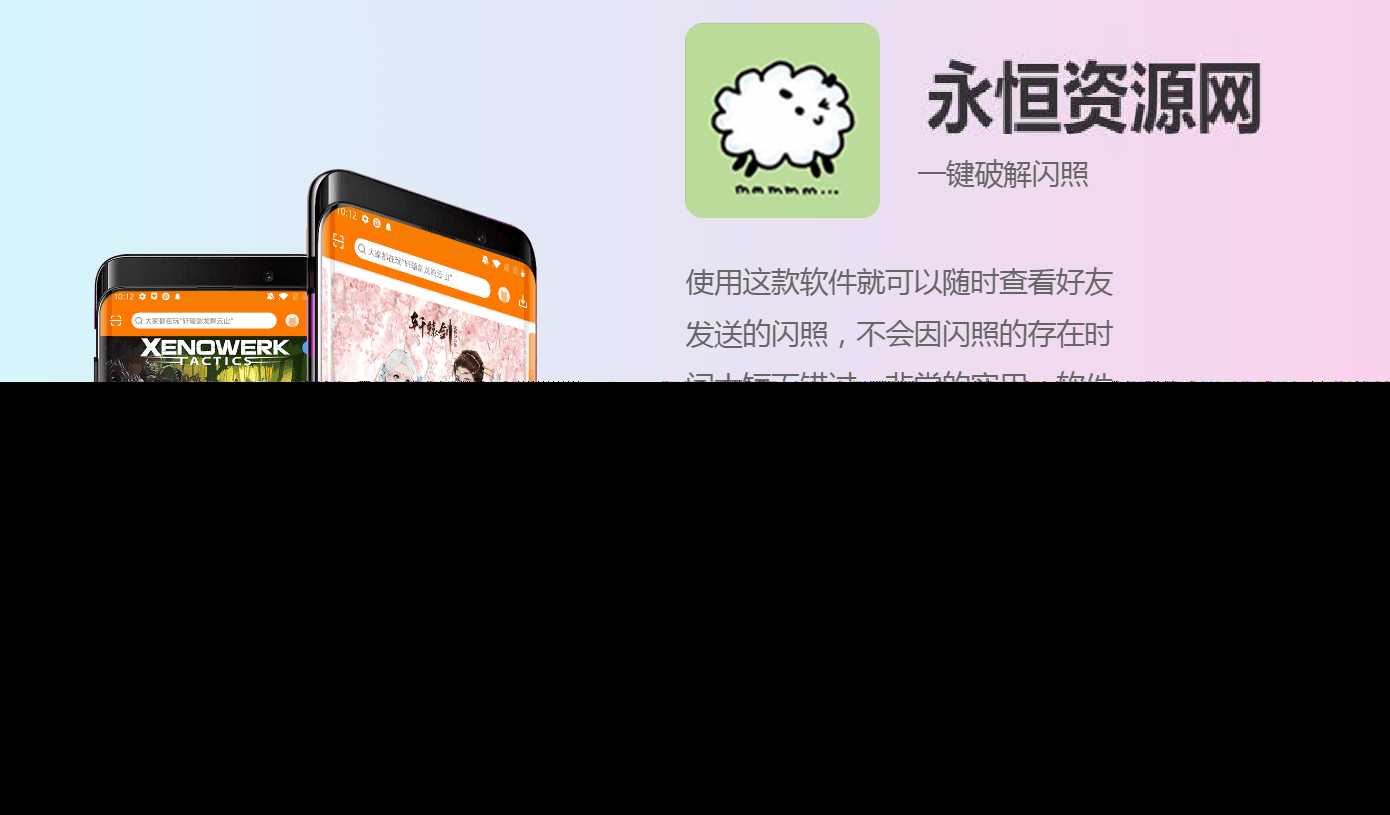 简约自适应APP下载页源码 - 火火兔电子商城