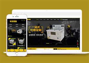 灶具电器设备网站前端模板下载 - 火火兔电子商城