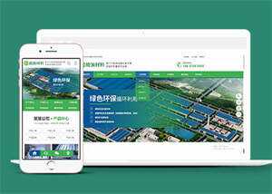 绿色环保能源材料网站前端模板 - 火火兔电子商城