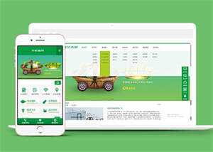 简洁蔬菜水果批发配送类网站模板 - 火火兔电子商城