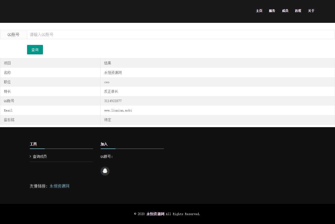 图片[2] - 一页纸团队网站首页介绍源码 - 火火兔电子商城