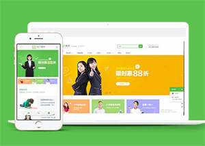 简洁培训学校教学类网站前端模板 - 火火兔电子商城