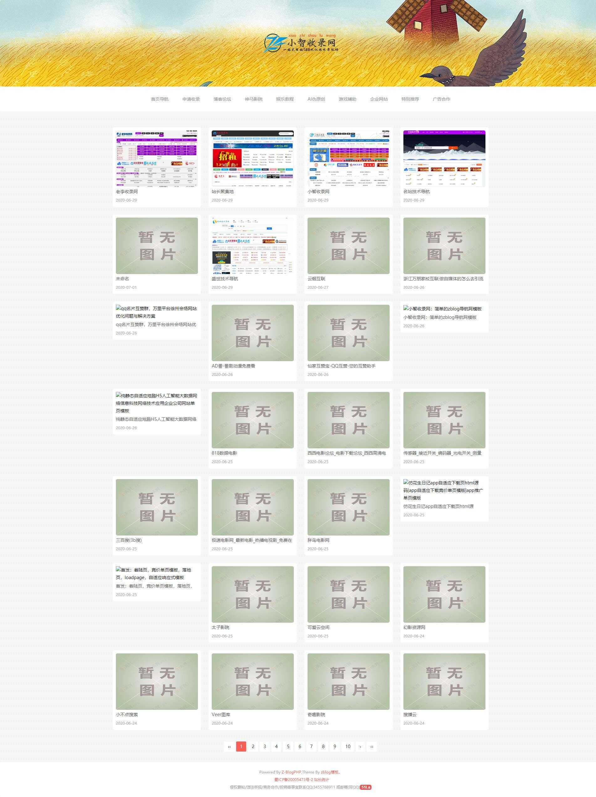 图片[2] - 小智收录网zblog导航模板 - 火火兔电子商城