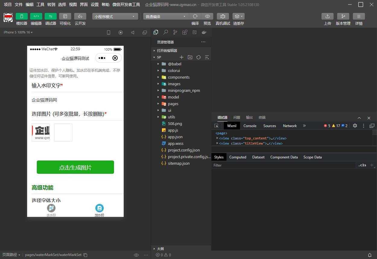 图片[3] - 短视频去水印和图片加水印生成微信小程序源码 - 火火兔电子商城