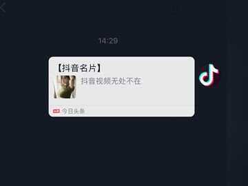 图片[2] - 抖音私信名片 抖音消息卡片 抖音跳转微信v3.2 - 火火兔电子商城