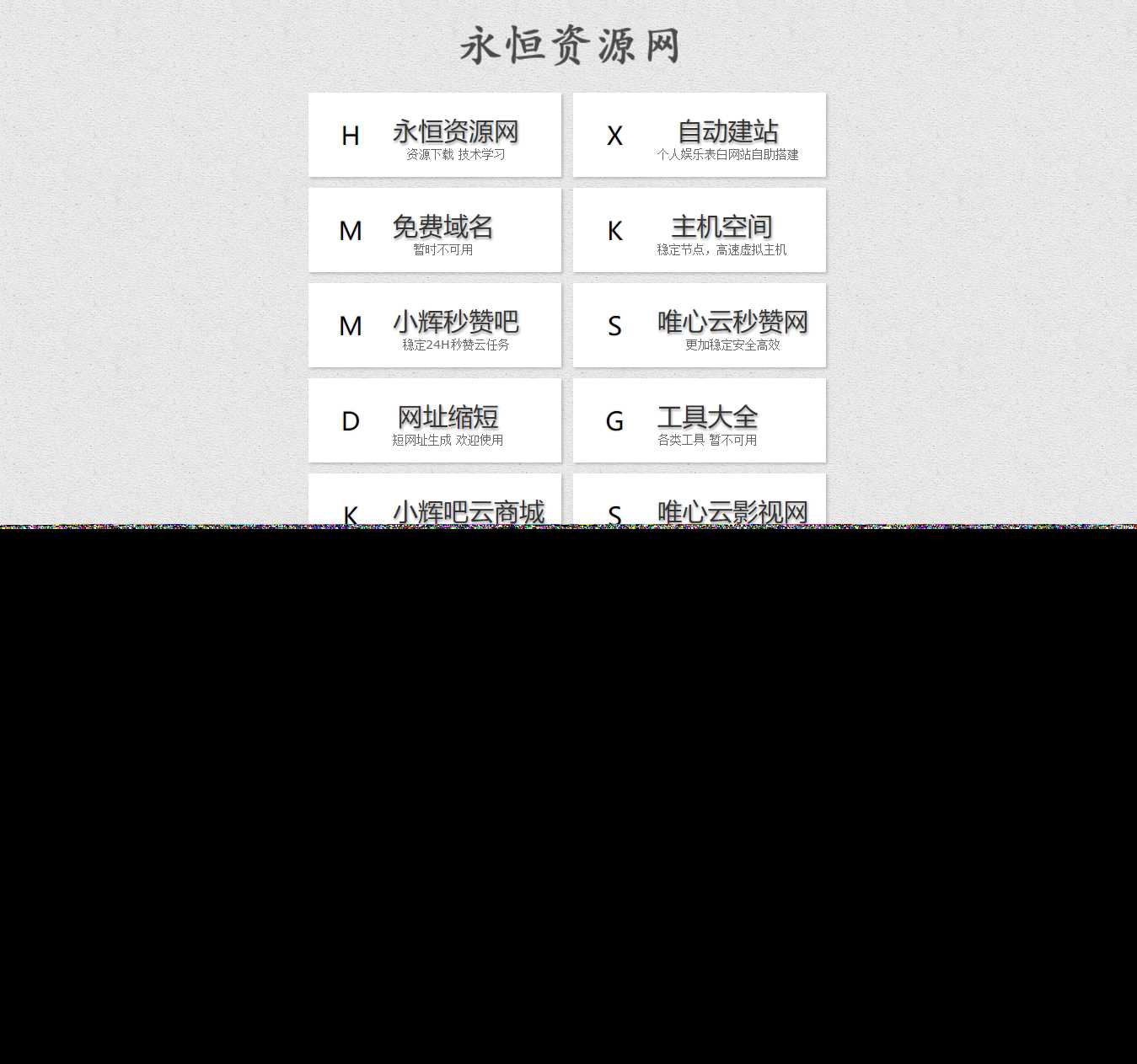 简约好看的引导航页html源码 - 火火兔电子商城