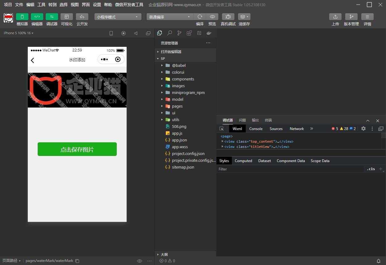 图片[2] - 短视频去水印和图片加水印生成微信小程序源码 - 火火兔电子商城