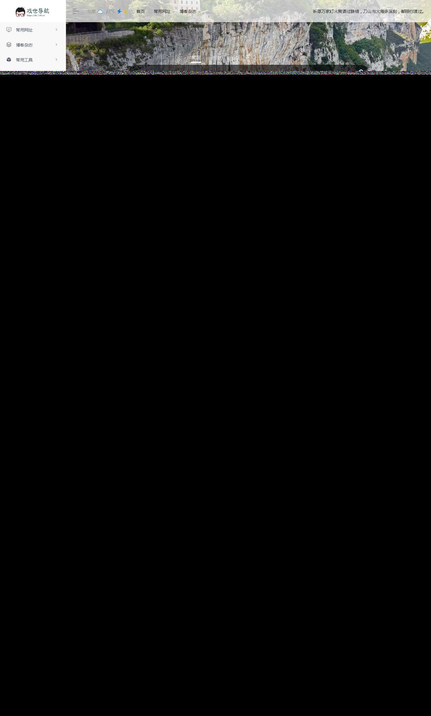 WebStack Pro  高级版导航wordpress主题 - 火火兔电子商城