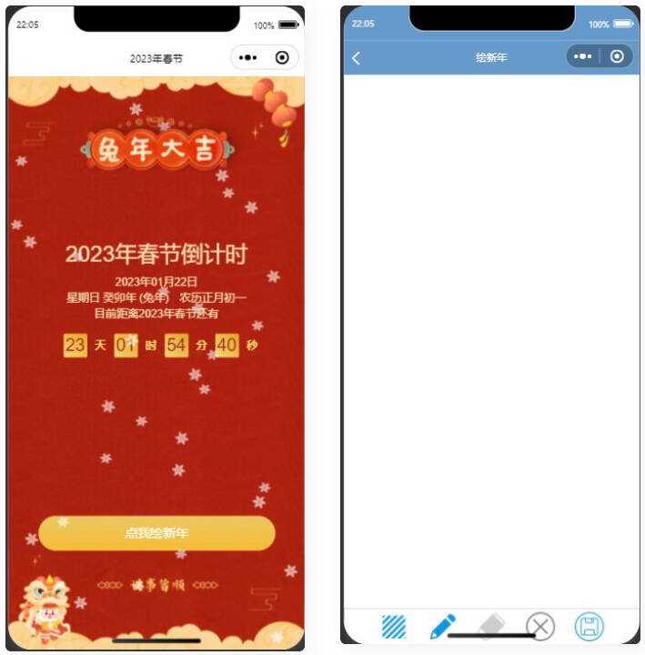 2023兔年春节倒计时微信小程序源码 - 火火兔电子商城