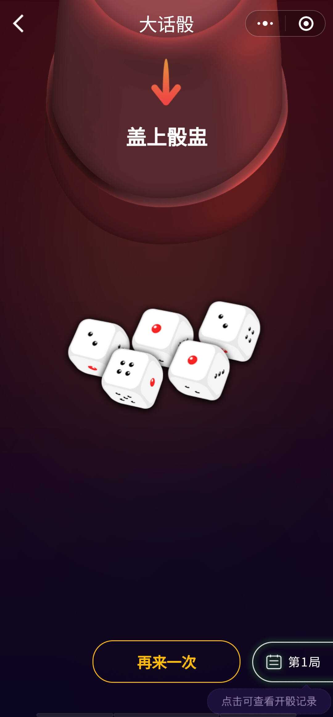 图片[2] - 酒桌小游戏喝酒小程序源码_带流量主 - 火火兔电子商城