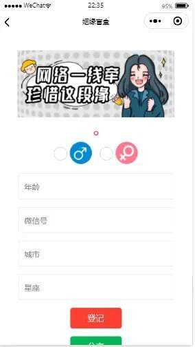 抖音月老办事处存取网站源码 - 火火兔电子商城