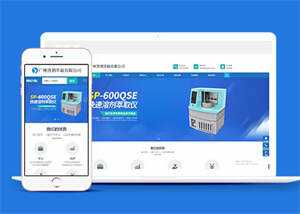 溶剂萃取仪器设备类网站前端模板 - 火火兔电子商城