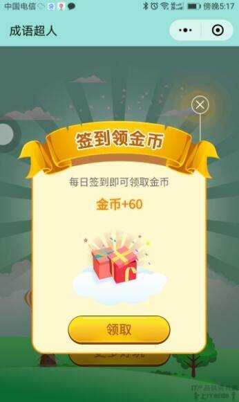 图片[2] - 看图猜成语 小程序前端 后端2.4开源源码 附带图库600张加素 - 火火兔电子商城