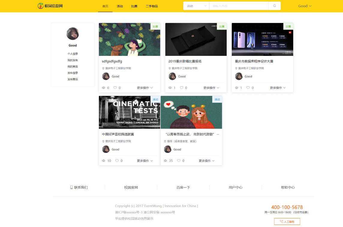 价值1000的毕业设计网源码 - 火火兔电子商城