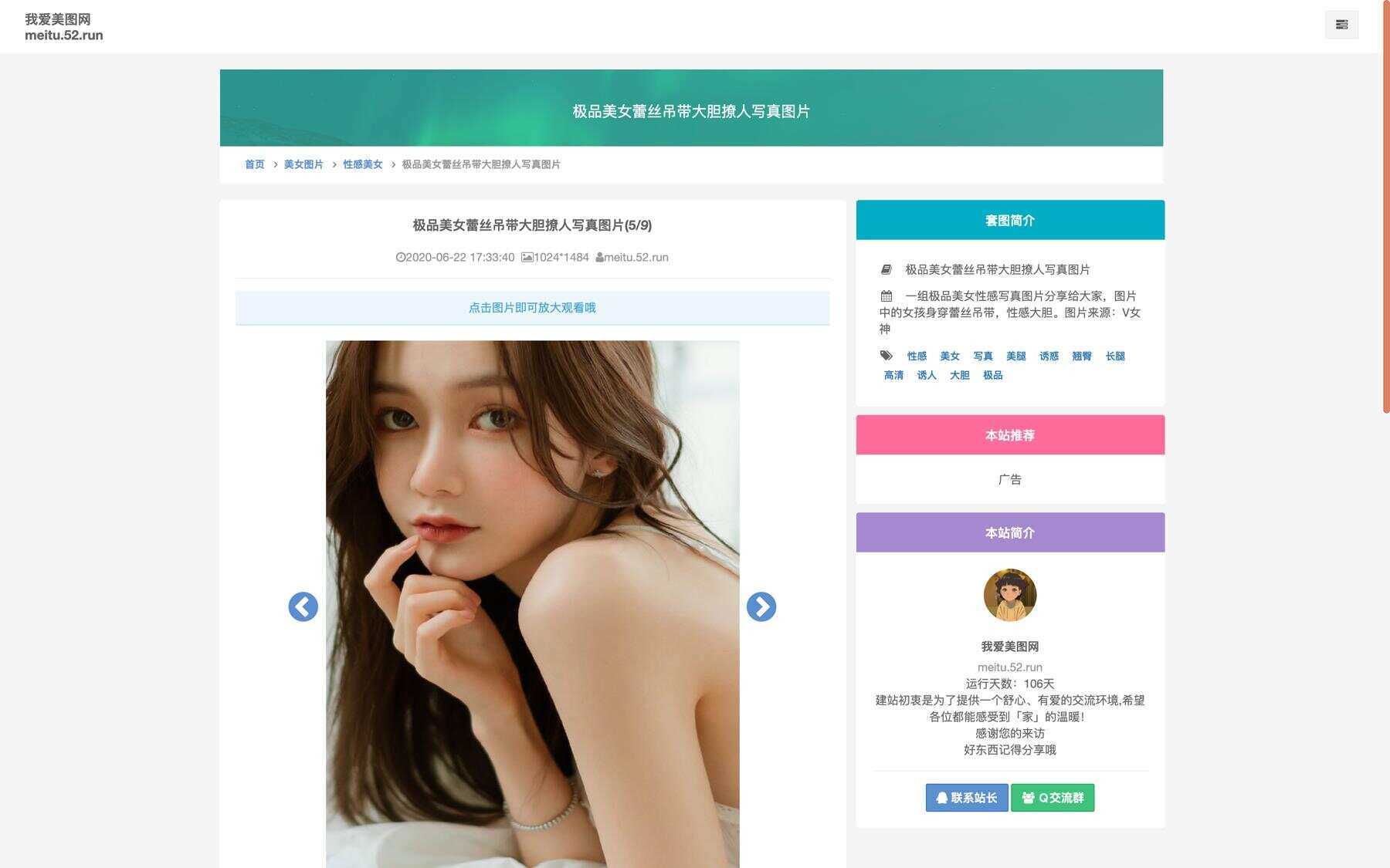 美女写真手机壁纸采集源码 - 火火兔电子商城
