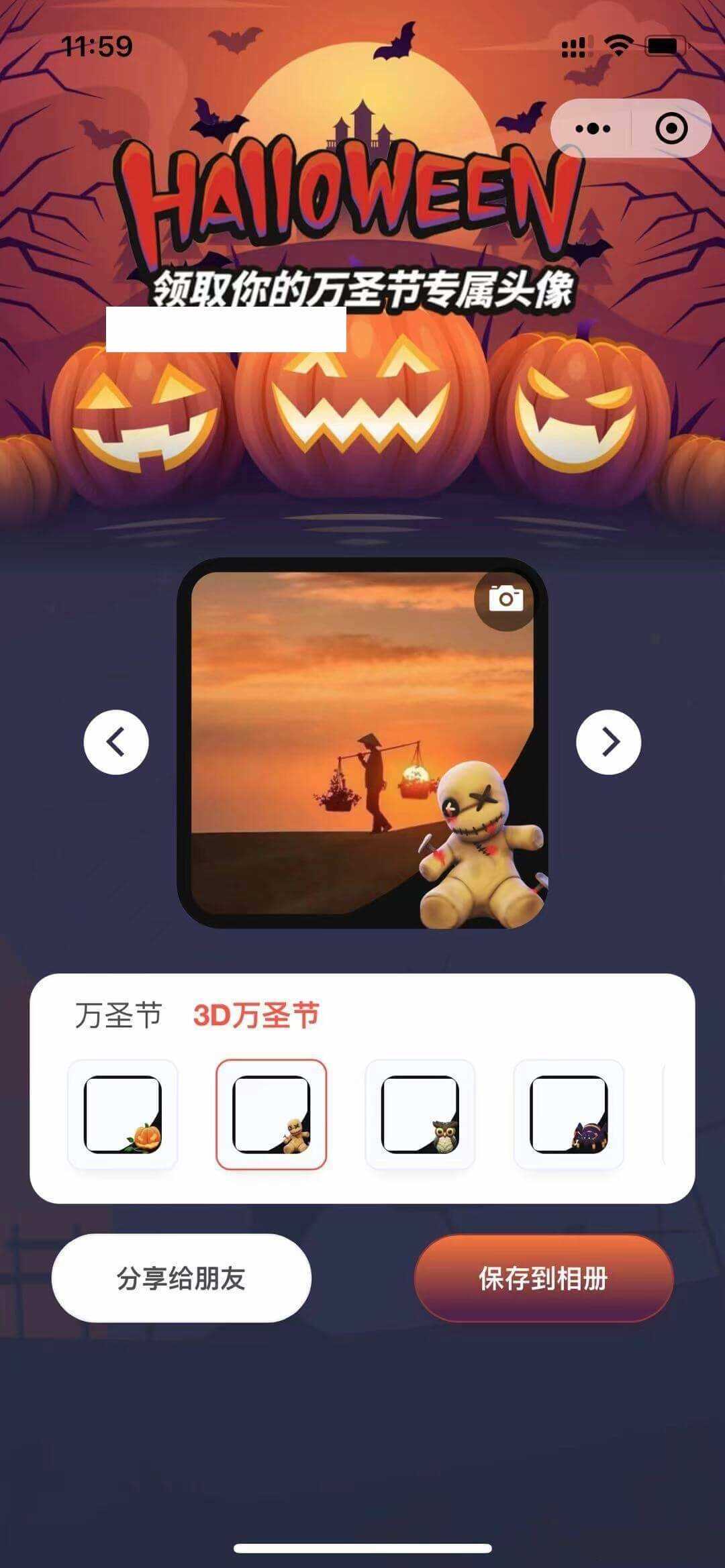 图片[2] - 万圣节头像挂件微信小程序前端 - 火火兔电子商城