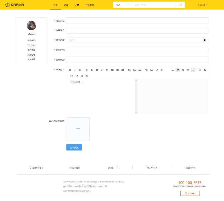 图片[3] - 价值1000的毕业设计网源码 - 火火兔电子商城