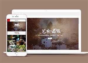 民宿景区旅游类网站前端模板下载 - 火火兔电子商城