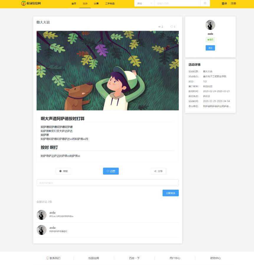 图片[2] - 价值1000的毕业设计网源码 - 火火兔电子商城