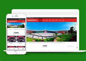 展览展会信息类网站前端模板下载 - 火火兔电子商城