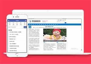 环球新闻时报资讯类网站前端模板 - 火火兔电子商城