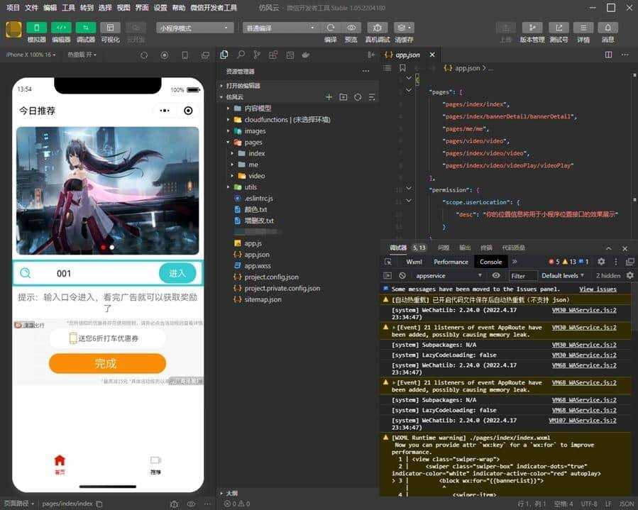 【流量主小程序】云开发视频资源变现微信小程序源码 - 火火兔电子商城