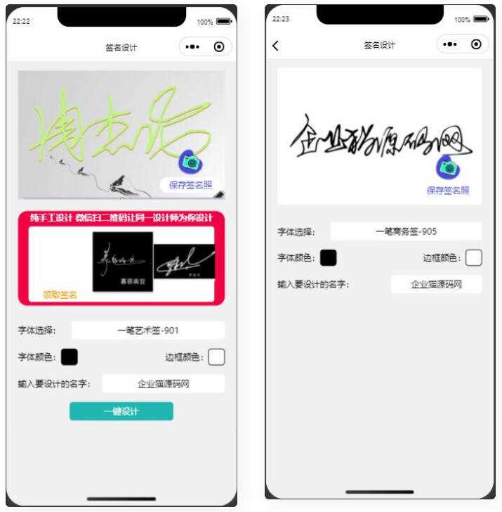 某站卖500块钱的艺术名设计小程序【亲测】 - 火火兔电子商城