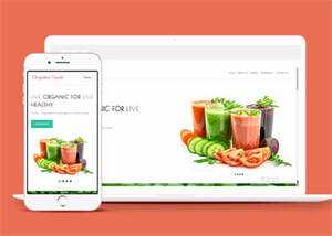 宽屏鲜榨果汁加盟店网站模板下载 - 火火兔电子商城