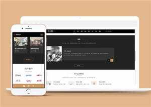 黑色装饰公司家居公司源码模板下载 - 火火兔电子商城