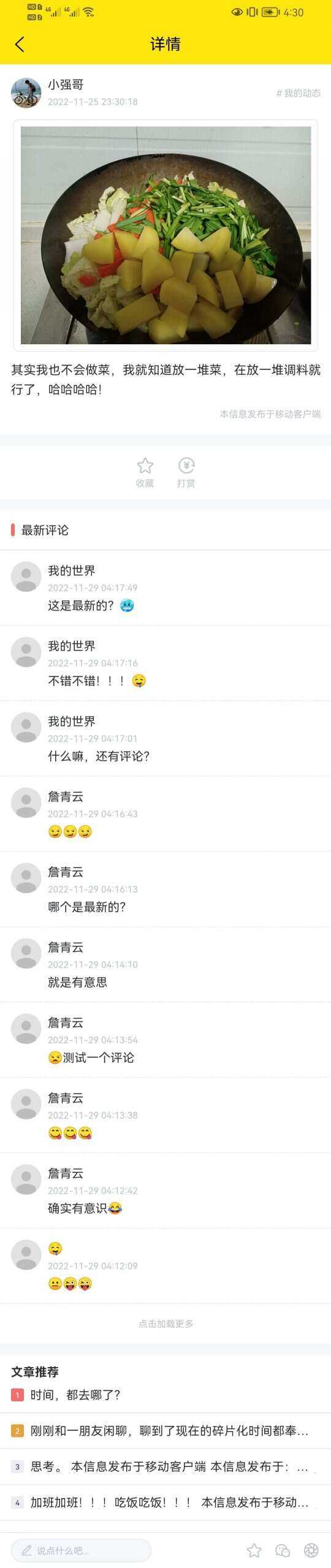 图片[3] - wordpress全断小程序源码 - 火火兔电子商城