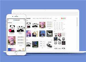 套图表情包类网站前端模板下载 - 火火兔电子商城