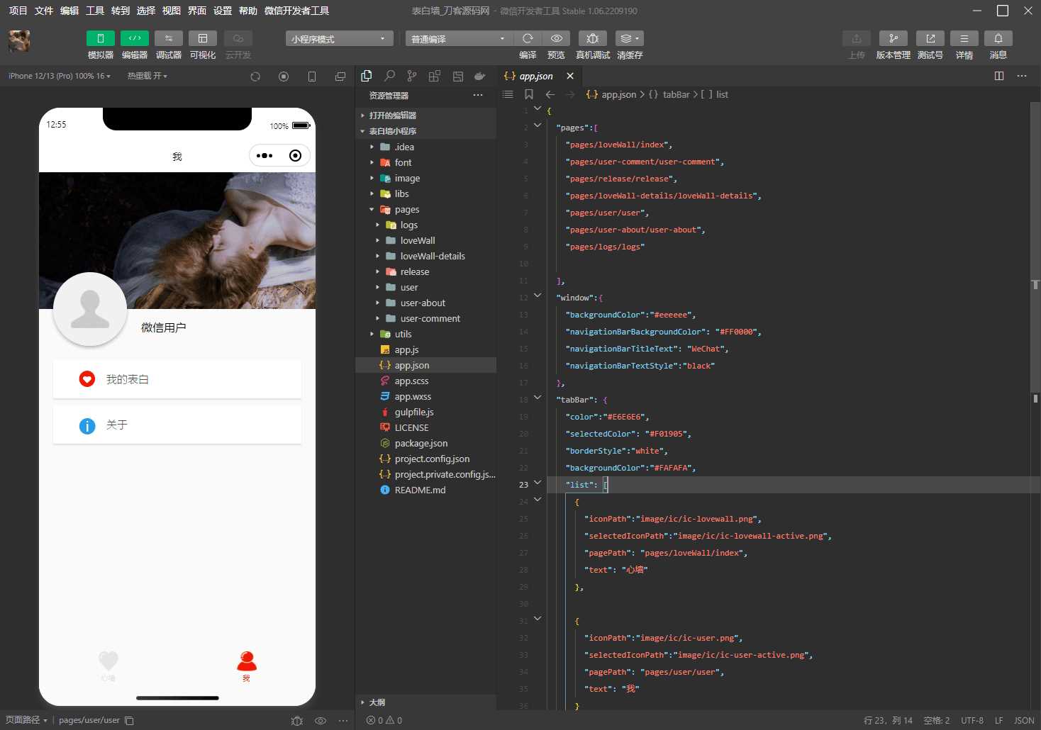 图片[2] - 云开发最新2022微信告白墙小程序源码 - 火火兔电子商城