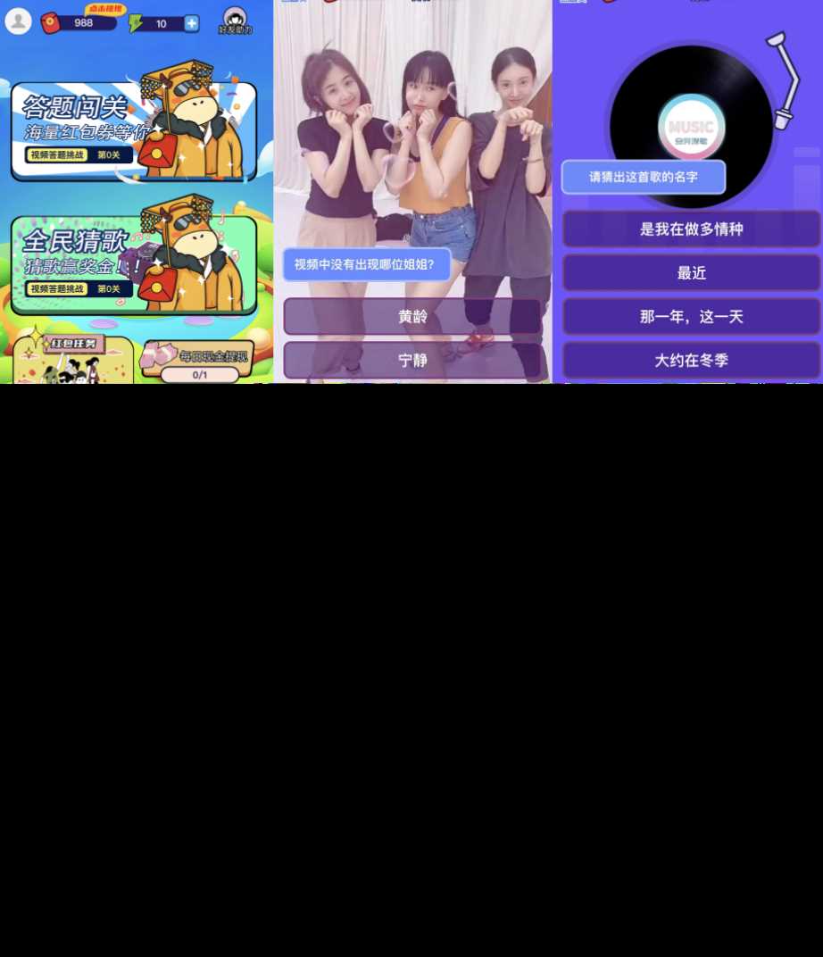 功能强大UI美观的视频答题猜歌闯关娱乐微信小程序源码 后台管理资源本地化带数据和视频教程 - 火火兔电子商城