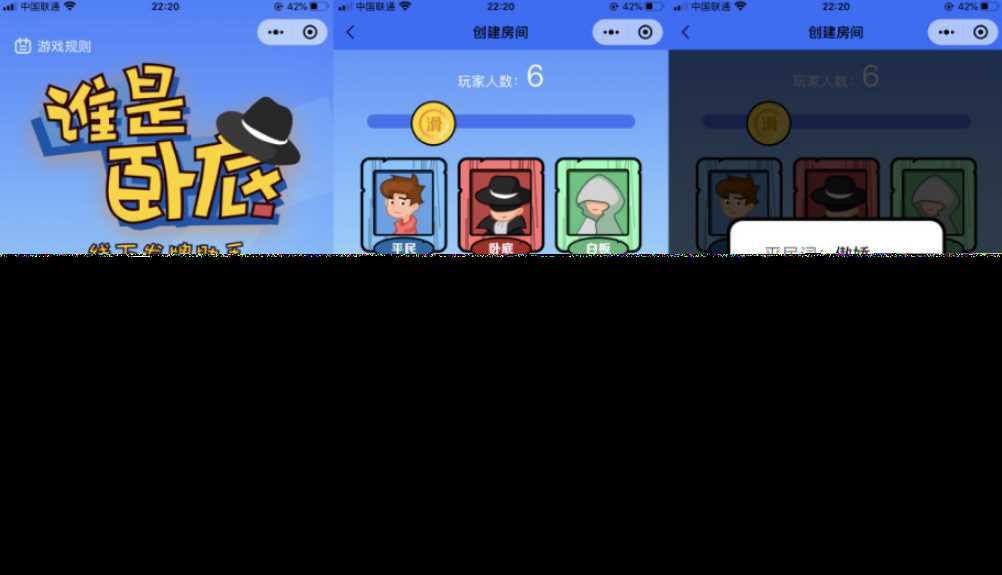 云开发谁是卧底线下小游戏发牌助手微信小程序源码 - 火火兔电子商城