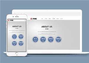 集团企业通用源码前端模板下载 - 火火兔电子商城